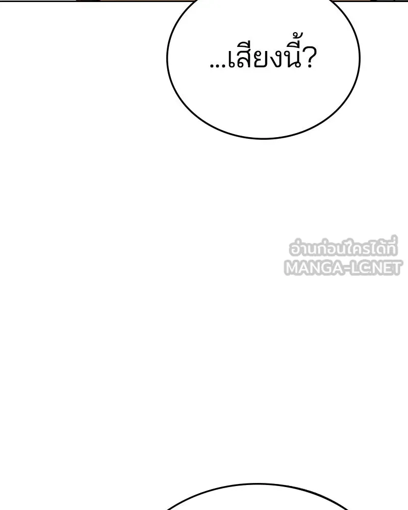 Player ตอนที่ 123 รูปที่ 63