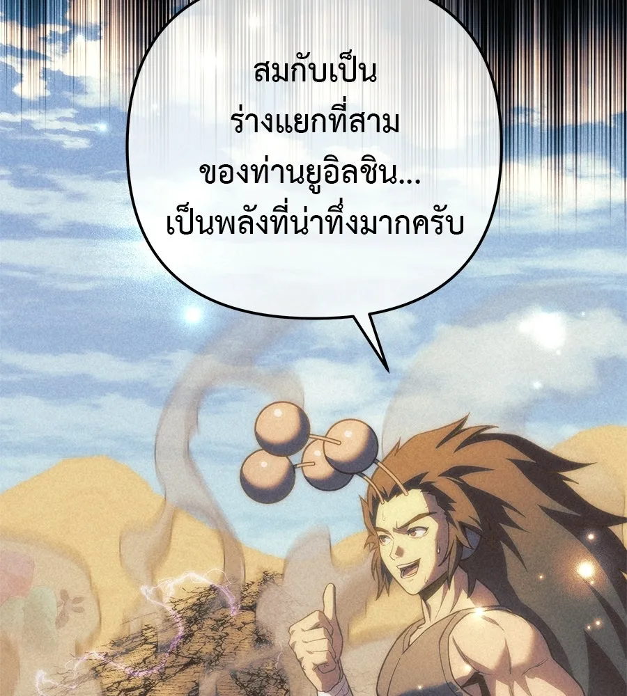 สัปดาห์นี้งดอัปตอนใหม่ ตอนที่ 117 รูปที่ 134