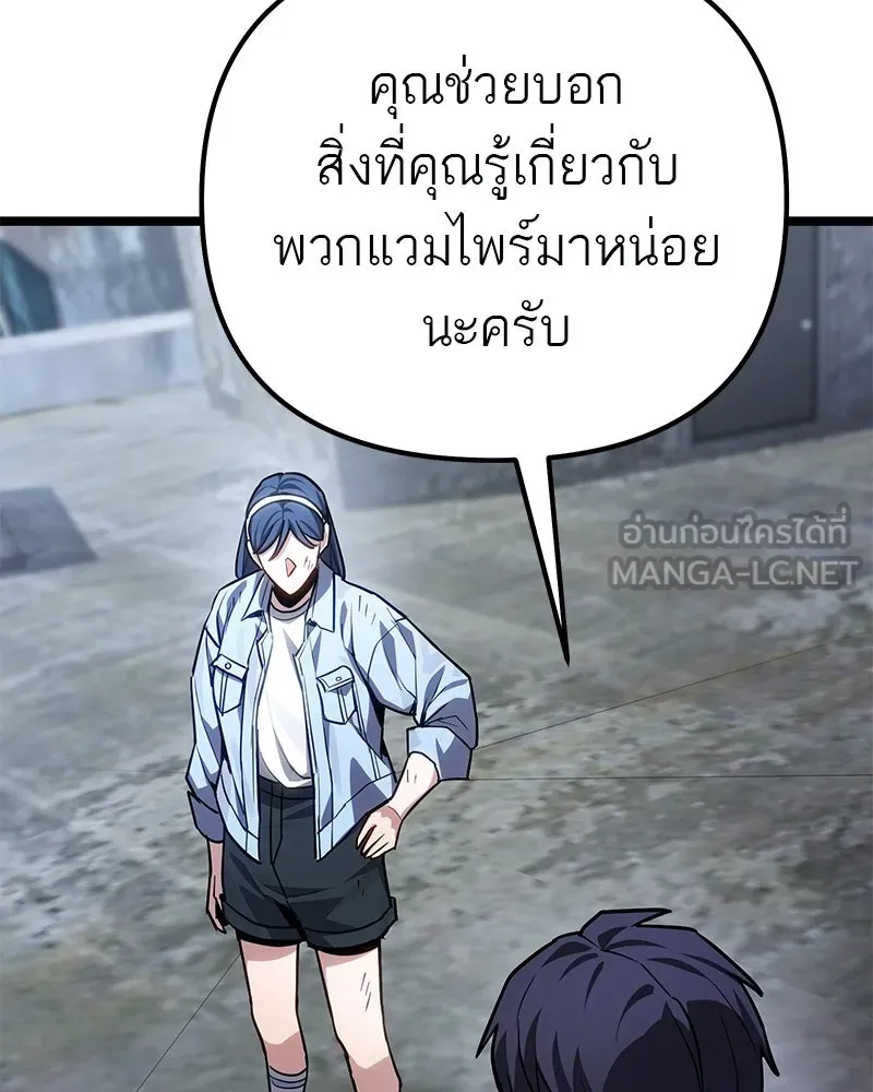 โทษที พื้นที่นี้ห้ามออก ตอนที่ 78 รูปที่ 150