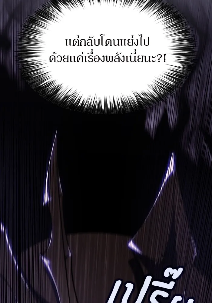 ผู้เล่นหน้าใหม่เลเวลแมกซ์ ตอนที่ 124 แม่พระผู้เสื่อมโทรม (1) รูปที่ 107