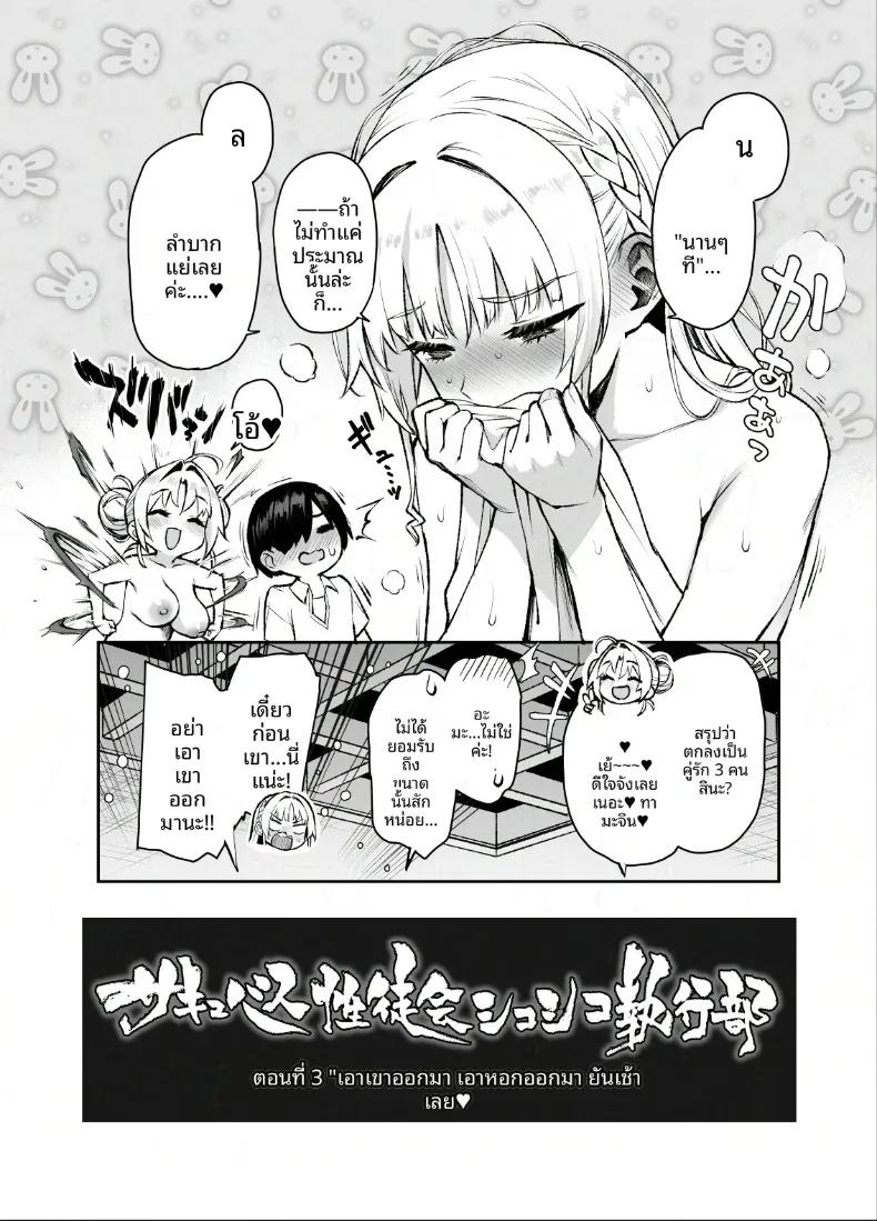 Doujin-Lc- อ่าน โดจิน มังฮวา เกาหลี ญี่ปุ่น จีน แปลไทย บันทึกการทำงานของสภานักเรียนซักคิวบัส (Michiking) ตอนที่ 1 2 3 4 5 6 7 8 9 10 11 12 13 14 ฟรี ไม่มีโฆษณา อ่าน โดจิน Manhwa เกาหลี ญี่ปุ่น จีน เรามีครบ คัดมาให้เน้นๆ โดจิน 18+ รับประกันความฟินโดย  Doujin Lc