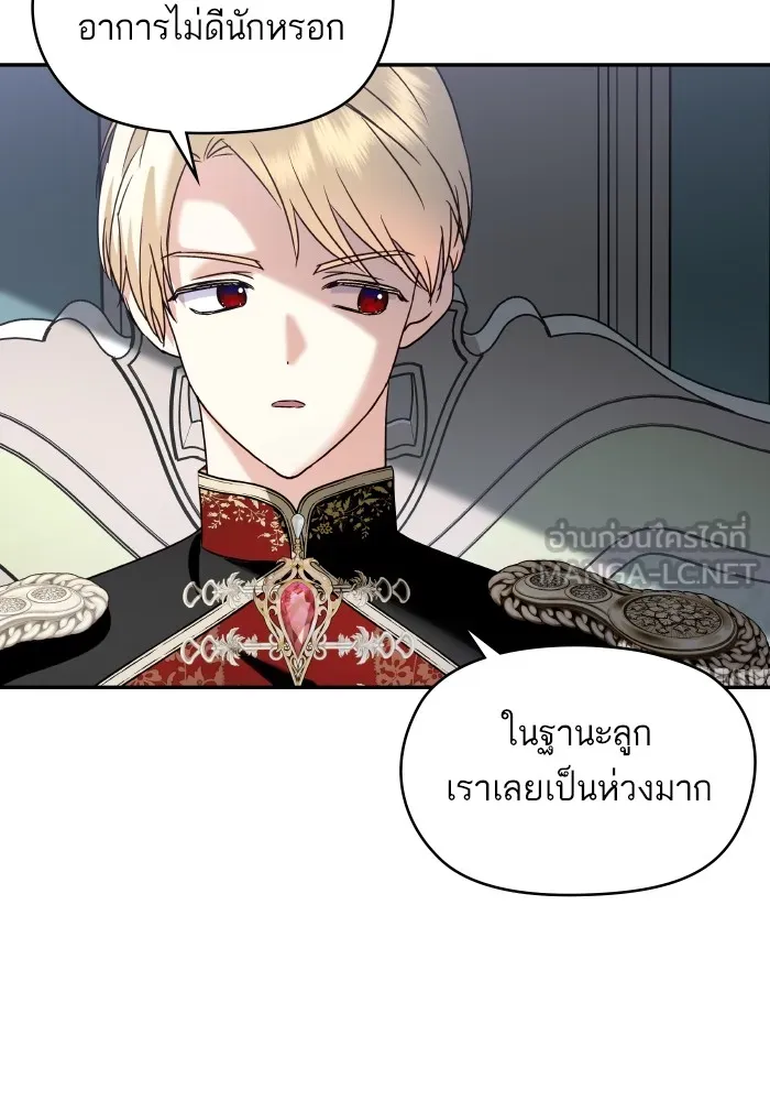 บุตรสาวของดยุกปีศาจ ตอนที่ 126 รูปที่ 66