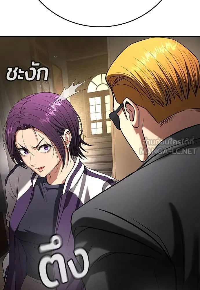 คูเซรา ตอนที่ 49 รูปที่ 33