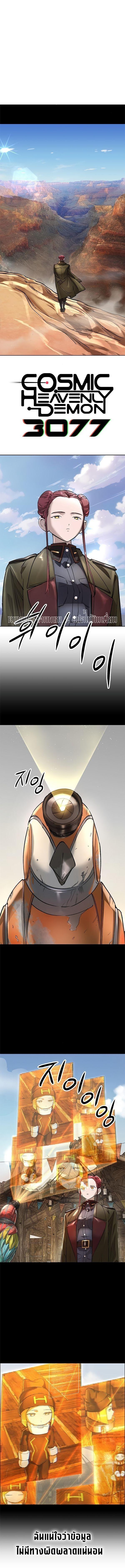 Manga-lc-com อ่านมังงะ อ่านการ์ตูน ออนไลน์ ฟรี Cosmic Heavenly Demon 3077 ตอนที่ 1 2 3 4 5 6 7 8 9 10 11 12 13 14 ฟรี ไม่มีโฆษณา Manga-lc - อ่าน มังงะ อ่าน การ์ตูน ออนไลน์ อ่านมังงะ ฟรี