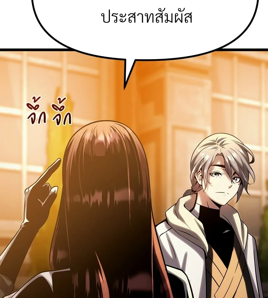 จอมเวทคนเลี้ยงแกะ ตอนที่ 15 รูปที่ 38