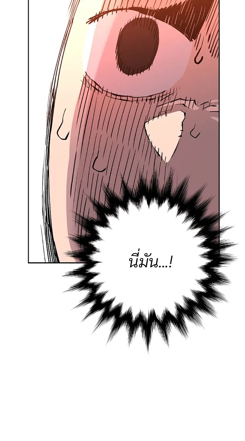 Player ตอนที่ 3 รูปที่ 71