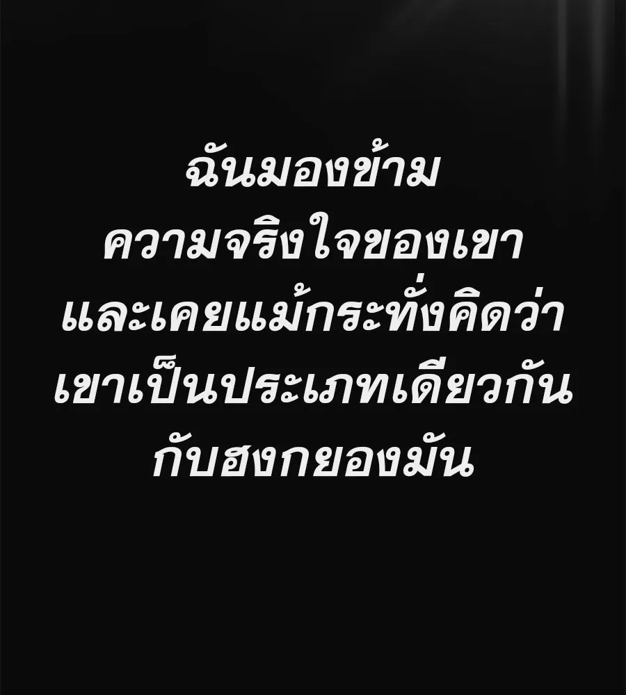 คอลเซ็นเตอร์เปลี่ยนชีวิต ตอนที่ 29 ของขวัญ รูปที่ 34