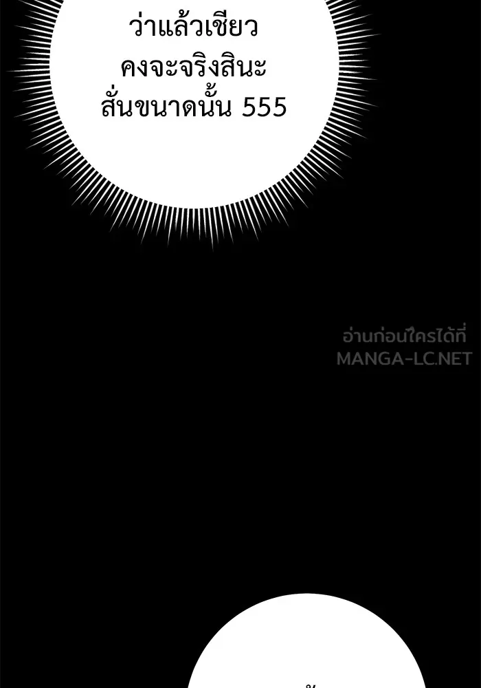 ราชินีนักบู๊ ตอนที่ 30 รูปที่ 45