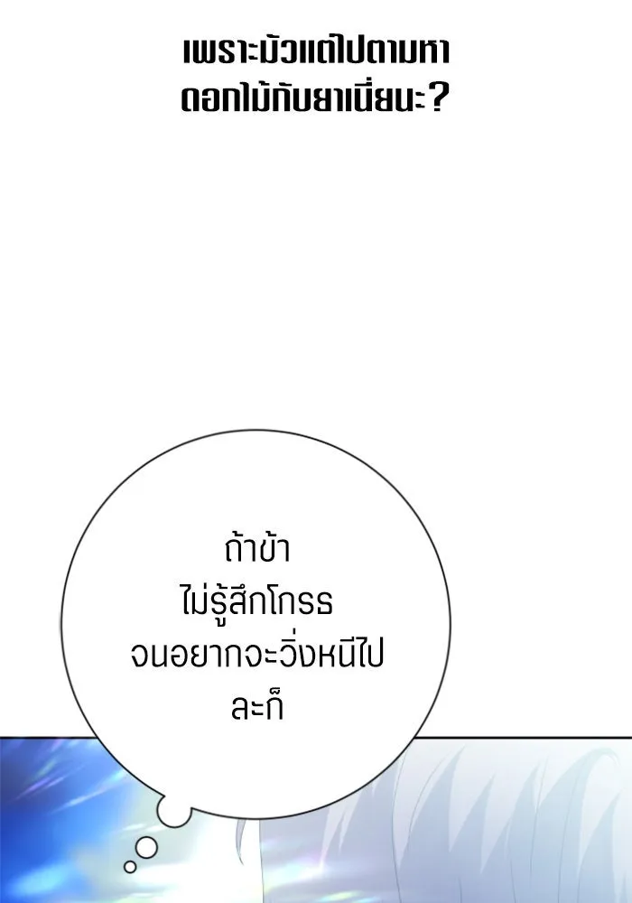 ชิงชีวิตพลิกลิขิตชะตา ตอนที่ 147. การถอนหมั้นอย่างเปิดเผย รูปที่ 125