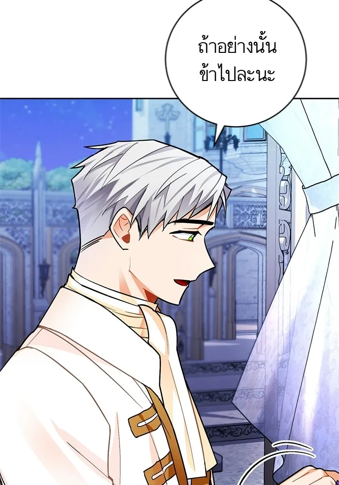 บุตรีดยุกขอไม่แต่งงานbrกับหนุ่มในฝัน ตอนที่ 20 รูปที่ 41