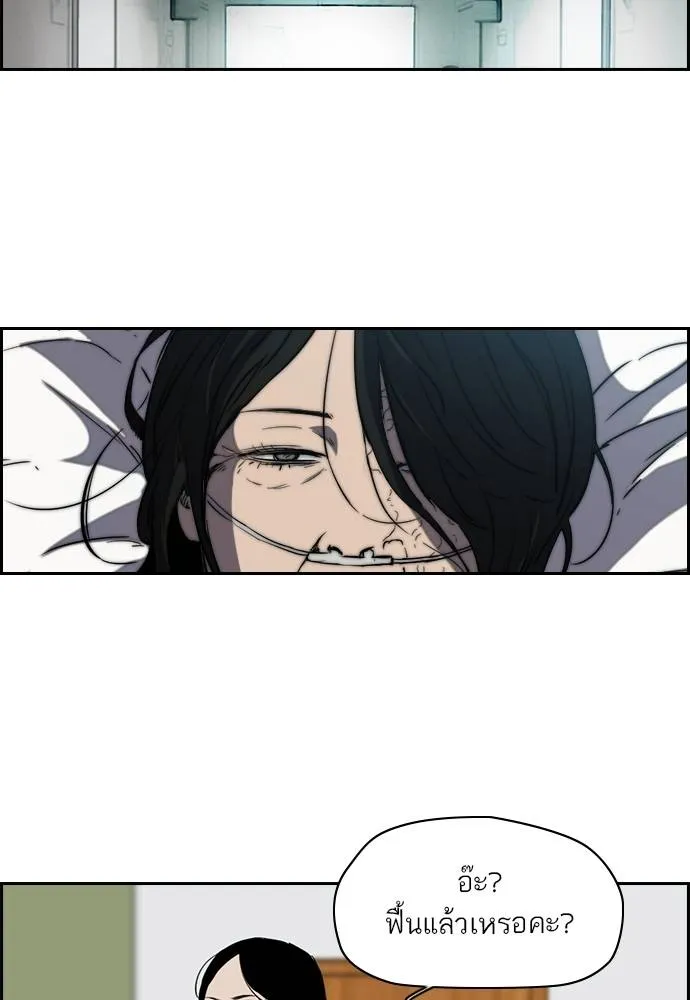 ปั่นสู้ฝัน ตอนที่ 172 รูปที่ 22