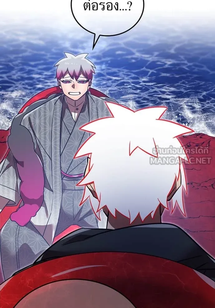 เพลเยอร์เลือดเทวะ ตอนที่ 73 รูปที่ 108