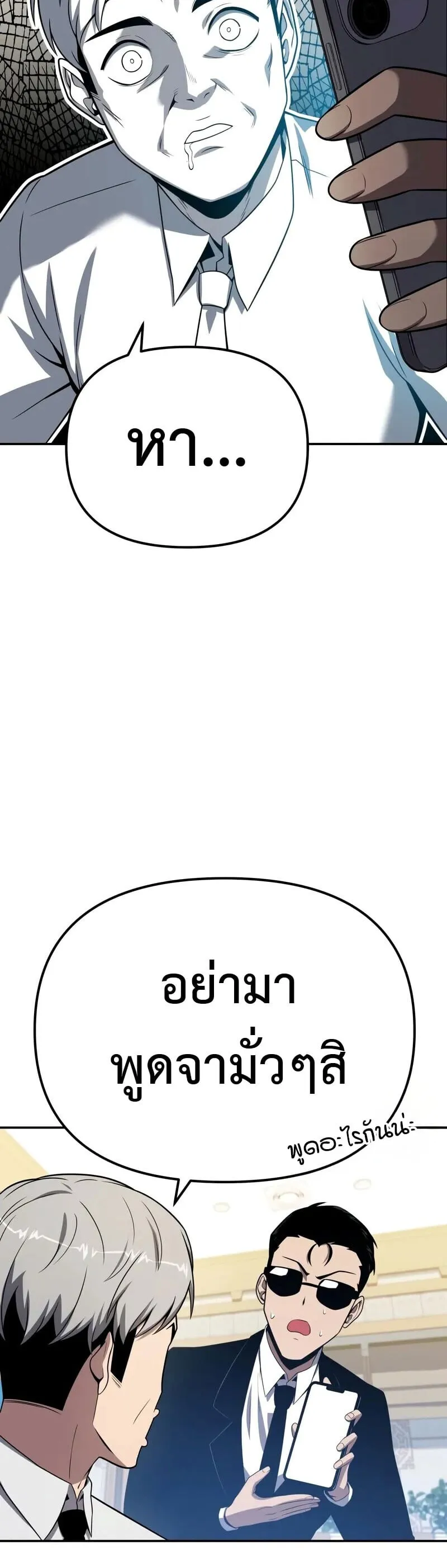 The Knight King Who Returned With a God ราชาอ_ศว_นผ_มาก_บเทพ ตอนที่ ตอนที่ 133 รูปที่ 36