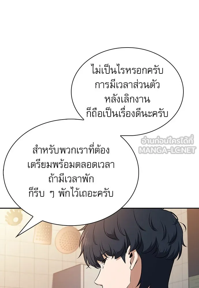 ครัวผู้กล้าท้าให้ชิม ตอนที่ 5 รูปที่ 159