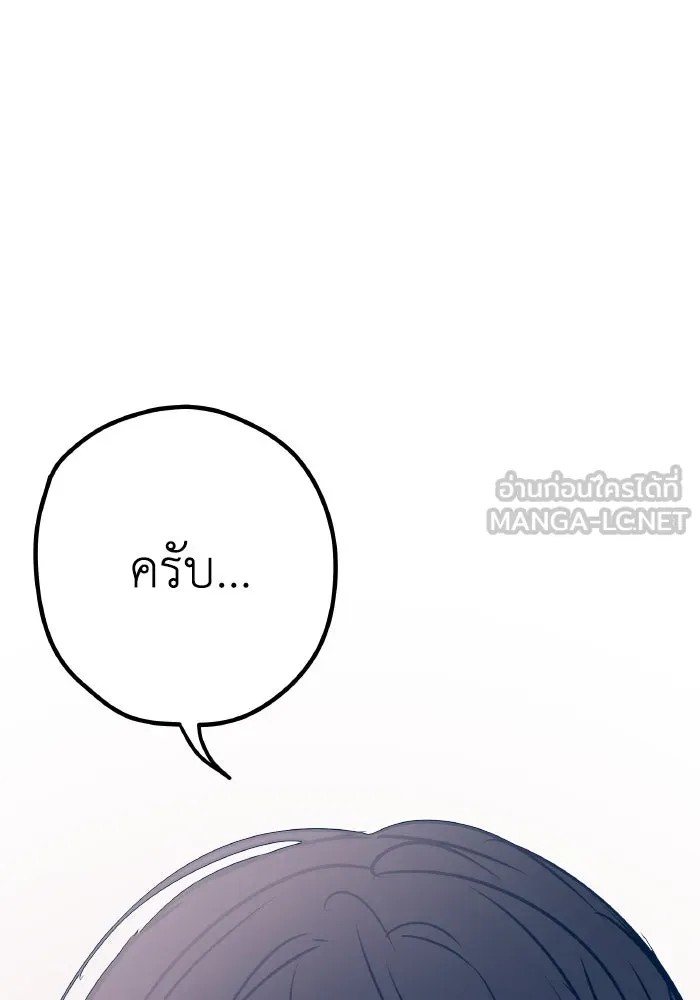 รักนี้ไม่มีรีไซเคิล ตอนที่ 5 รูปที่ 144