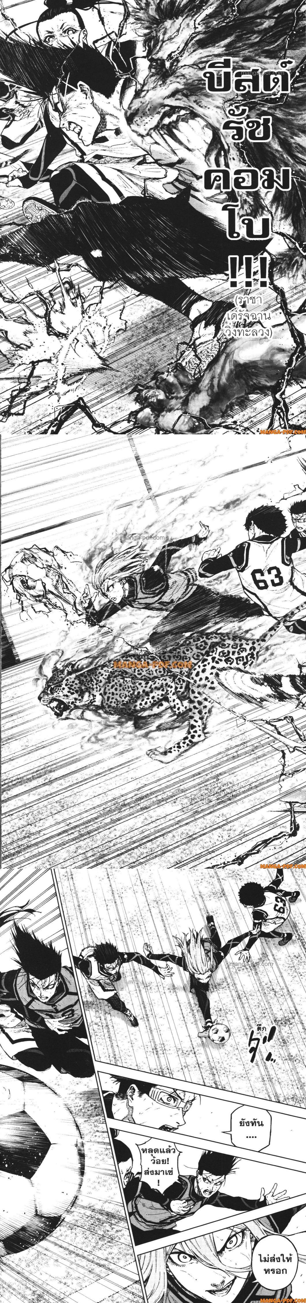 Manga-lc-com อ่านมังงะ อ่านการ์ตูน ออนไลน์ ฟรี Blue Lock Episode Nagi ตอนที่ 1 2 3 4 5 6 7 8 9 10 11 12 13 14 ฟรี ไม่มีโฆษณา Manga-lc - อ่าน มังงะ อ่าน การ์ตูน ออนไลน์ อ่านมังงะ ฟรี