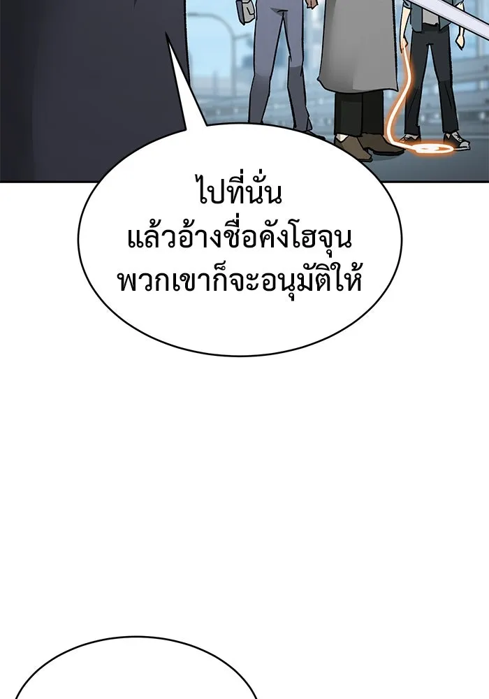 การกลับมาของทรราชวันสิ้นโลก ตอนที่ 25 รูปที่ 38