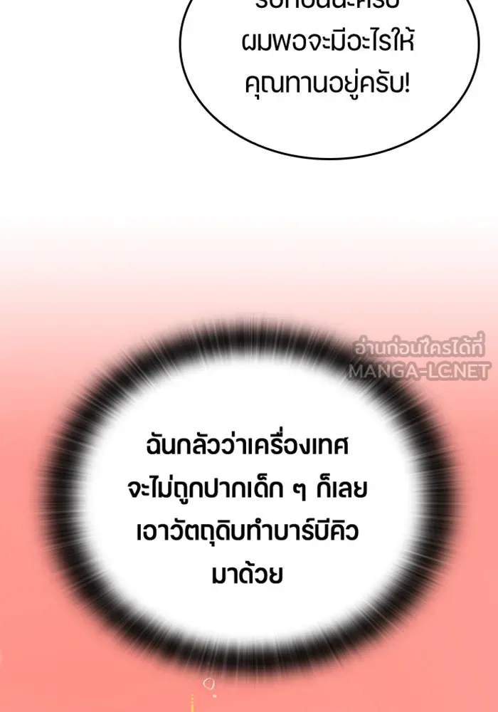 ตั้งแคมป์ฮีลใจในต่างโลก ตอนที่ 24 รูปที่ 54