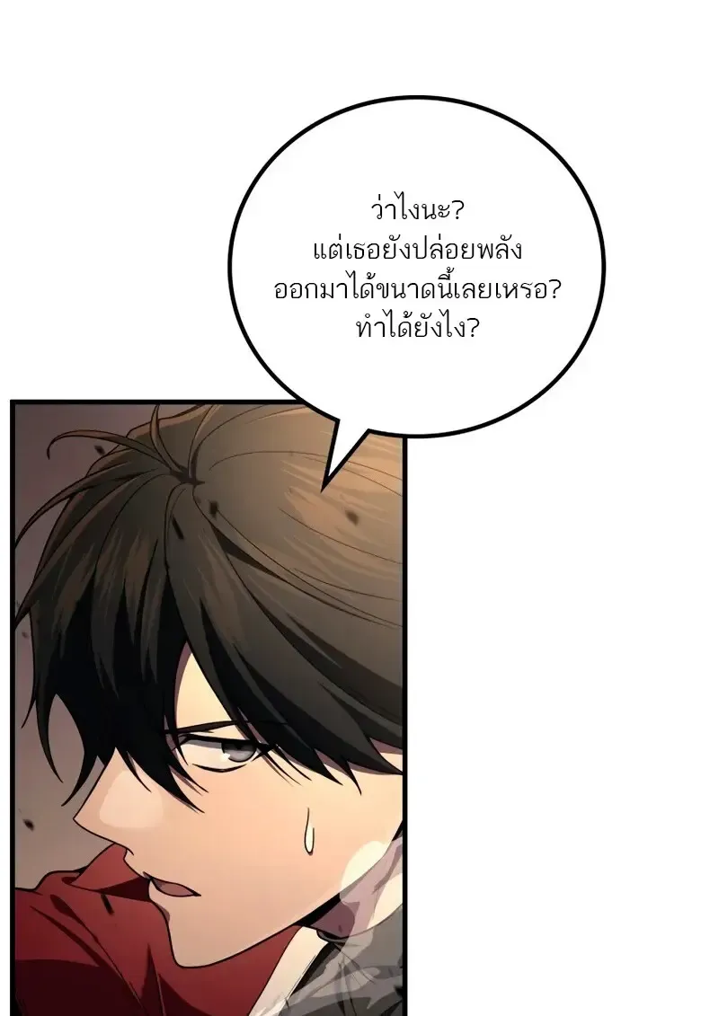The Martial God Who Regressed Back to Level 2 ตอนที่ ตอนที่ 109 รูปที่ 75