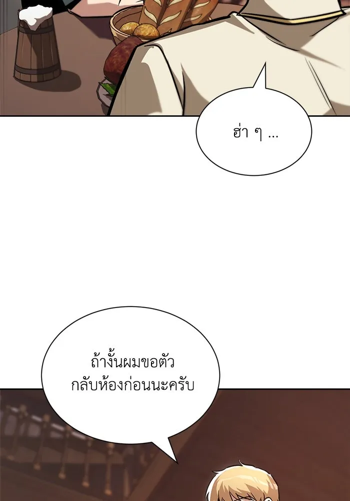 ชีวิตพลิกผันของลอร์ดผู้เกียจคร้าน ตอนที่ 49 ความรู้สึกที่ควบคุมตัวเอง รูปที่ 52