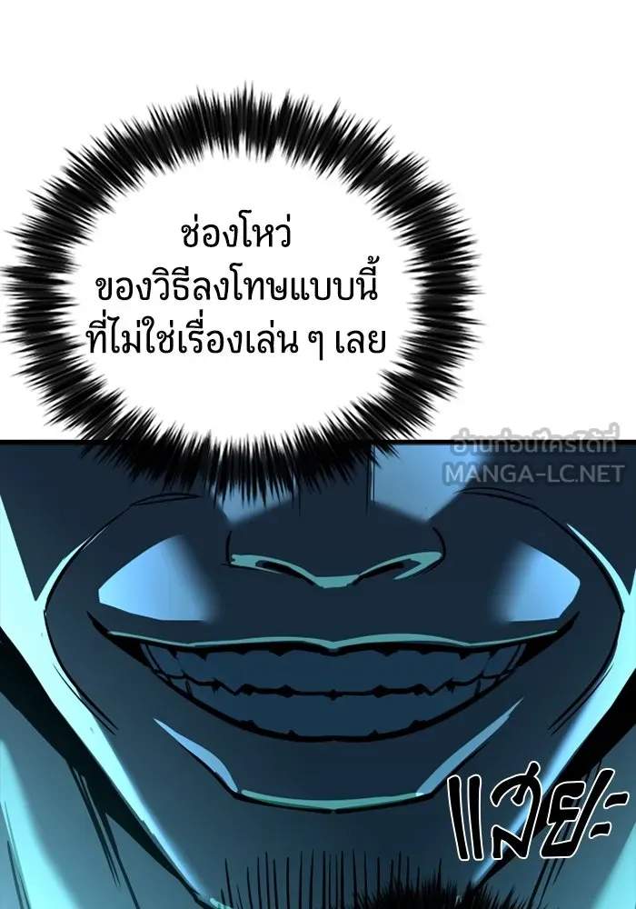 มือพิพากษา ตอนที่ 12 รูปที่ 51