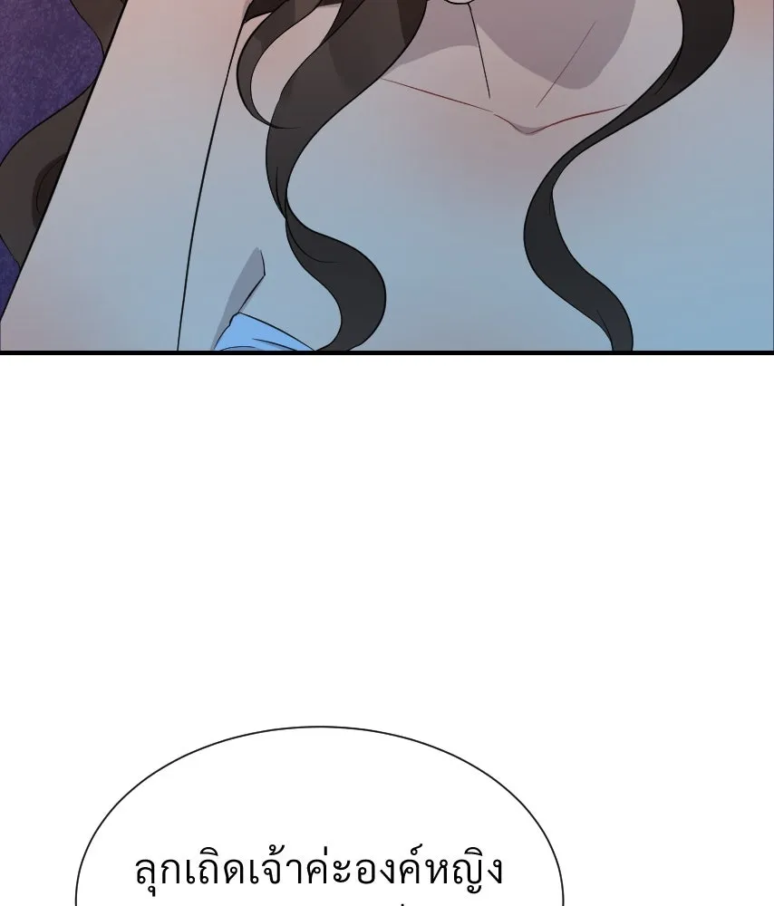 จันทร์เจ้า ตอนที่ ตอนที่ ๔๐  สำคัญตัวผิด รูปที่ 65