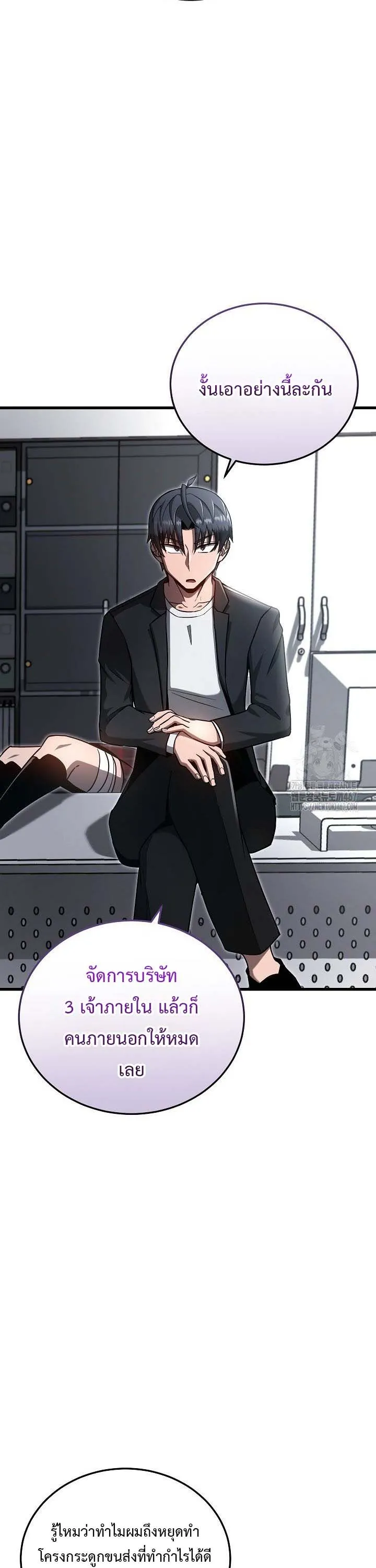 How to Retire as a Disaster Necromancer แผนเกษ_ยณใหม_ของเนโครแมนเซอร_ ตอนที่ ตอนที่ 18 รูปที่ 24