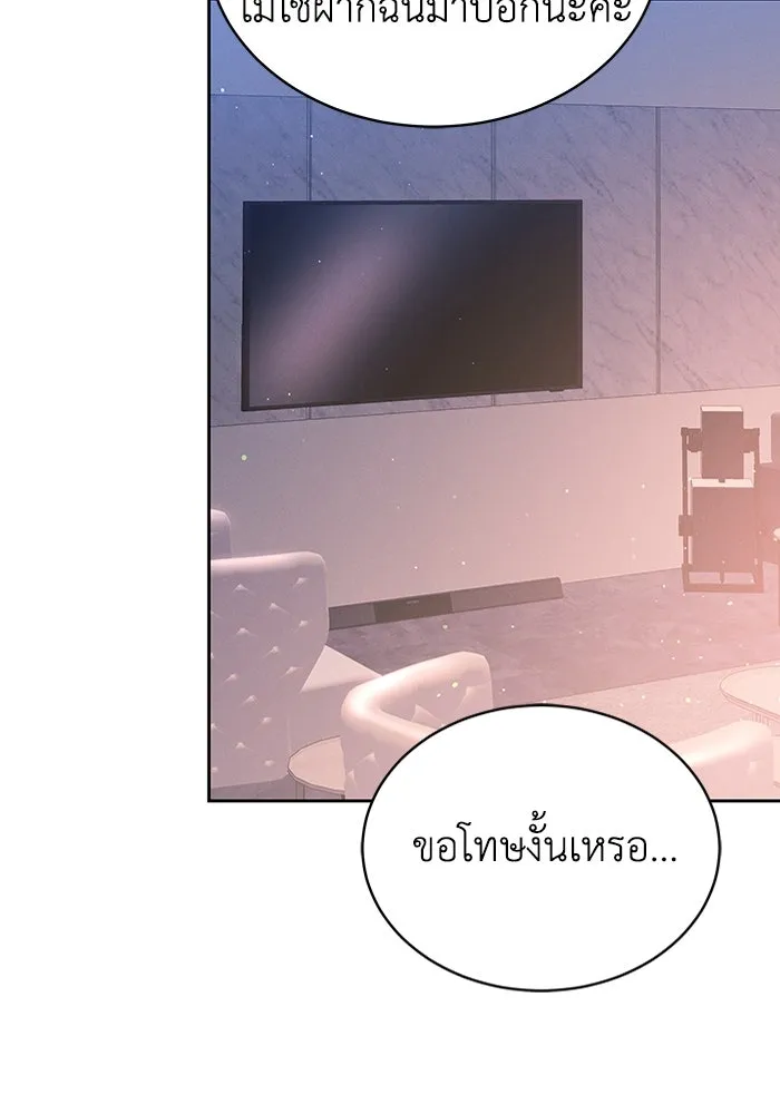 ละลายรักให้ล้นใจ ตอนที่ 39 รูปที่ 107