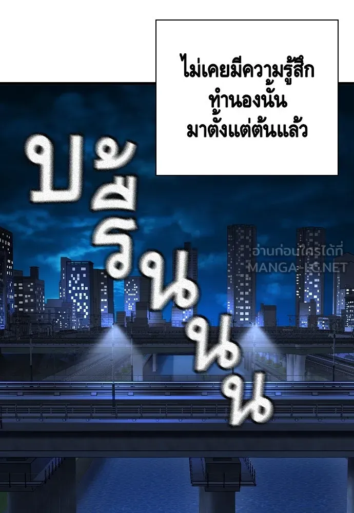 King Game ตอนที่ 76 ฮวังมูเจ (10) รูปที่ 147