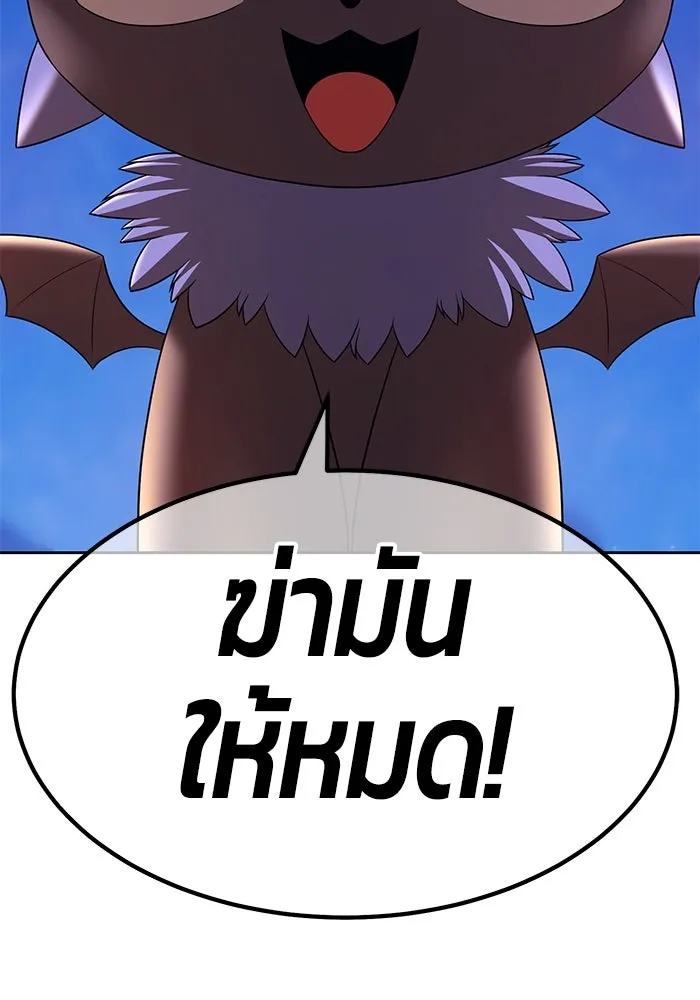 +99 ท่อนไม้พร้อมบวก ตอนที่ 76 รูปที่ 284