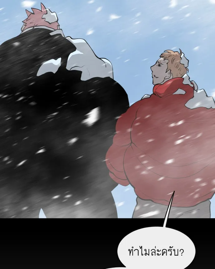 ยุคแห่งยอดมนุษย์ ตอนที่ 87 รูปที่ 112