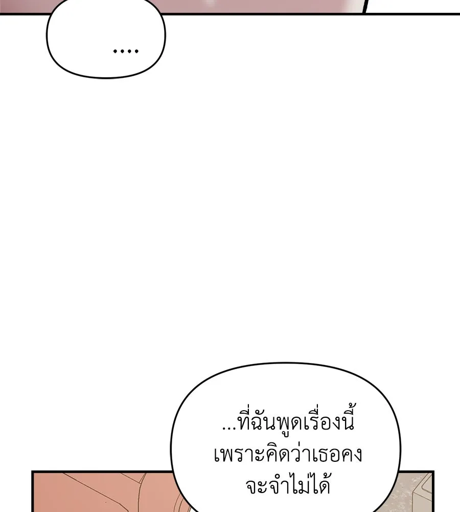 เพื่อนกันมันส์เกิน ตอนที่ 17 รูปที่ 22