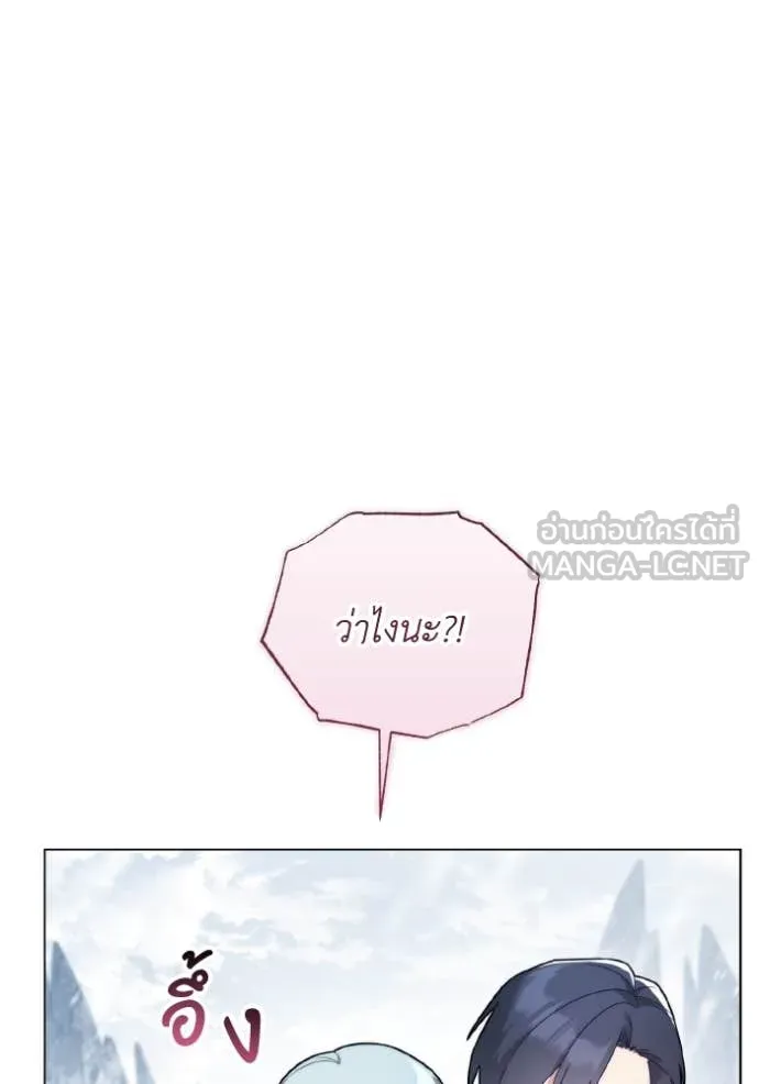 ราชินีจอมมาร ตอนที่ 33 รูปที่ 113