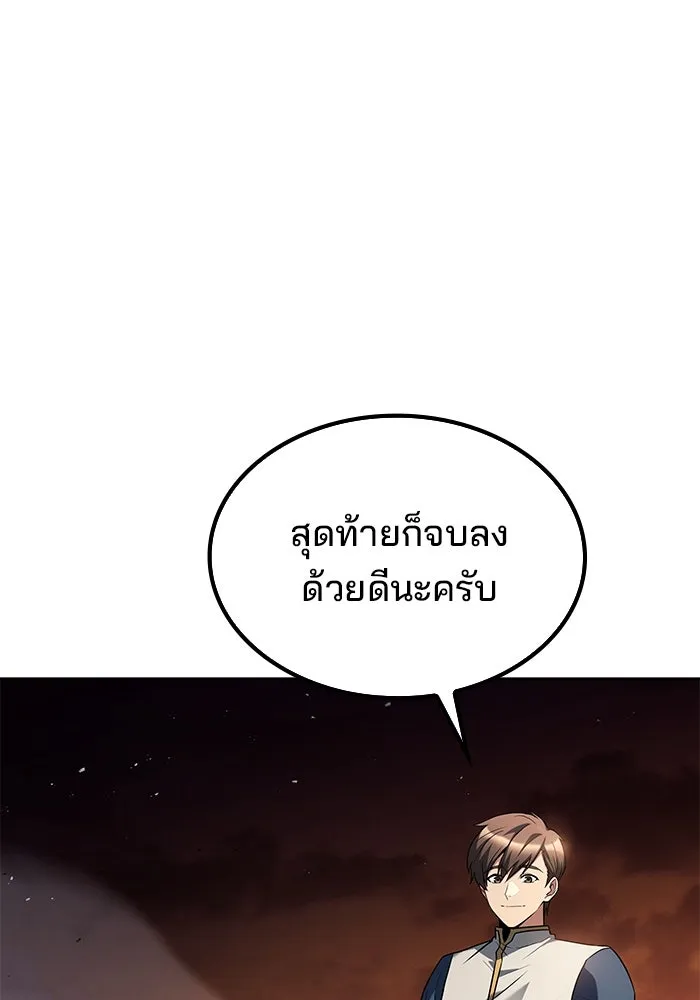 ครัวจอมเวท ตอนที่ 56 รูปที่ 148