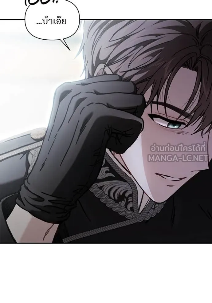 ห้องนอนลับ ตอนที่ 162 รูปที่ 84