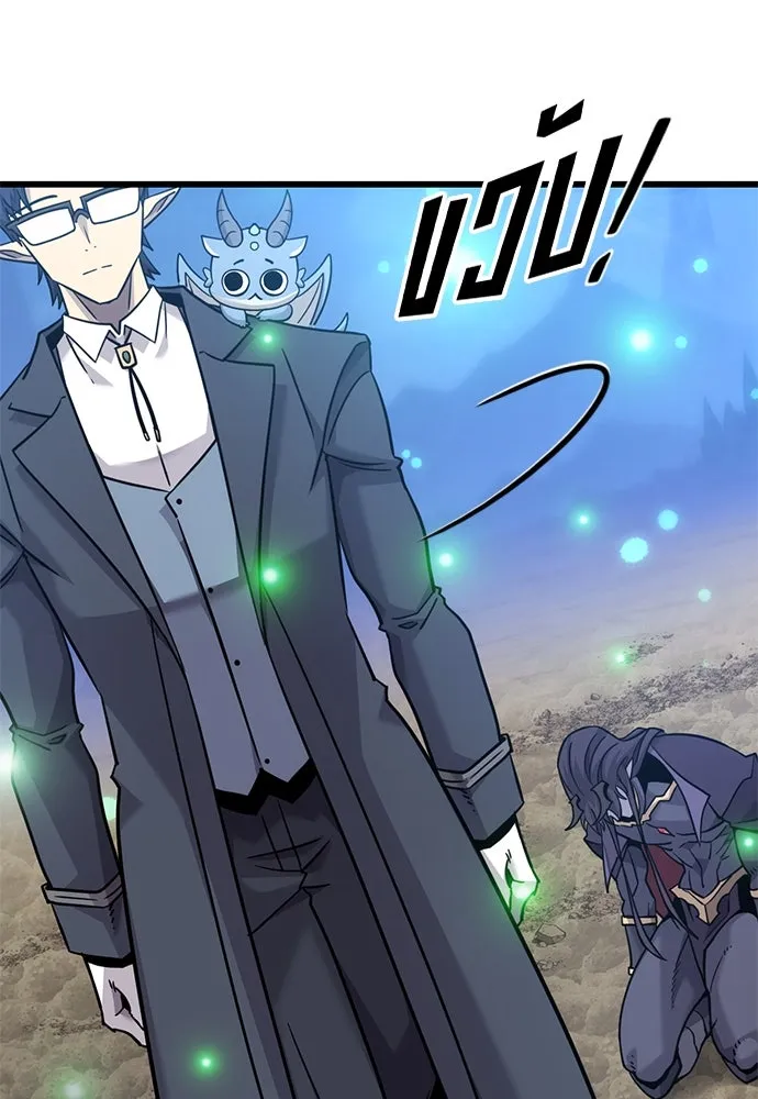 วิถีชาวนาของราชาปีศาจ ตอนที่ 20 รูปที่ 53