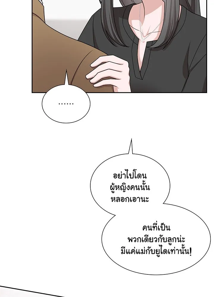 เพลิงแค้นผลาญใจ ตอนที่ 20 รูปที่ 11