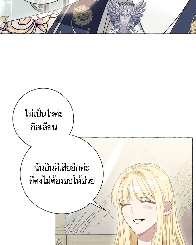 นึกว่าเป็นอิเซไคธรรมดา ตอนที่ 32 รูปที่ 91