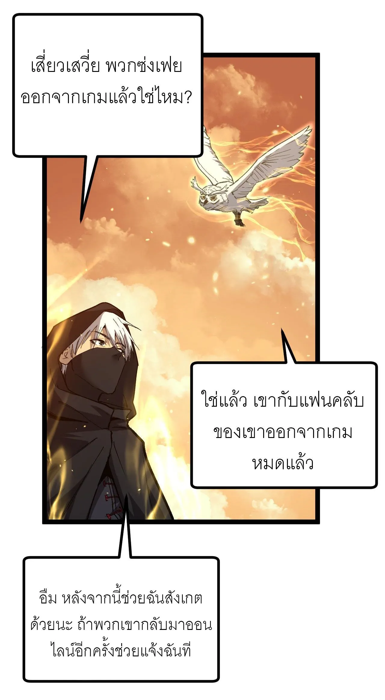 God-level Assassin_ I Am the Shadow น_กฆ_าระด_บเทพ ข_าค_อเงาม_ด ตอนที่ ตอนที่ 17 รูปที่ 16