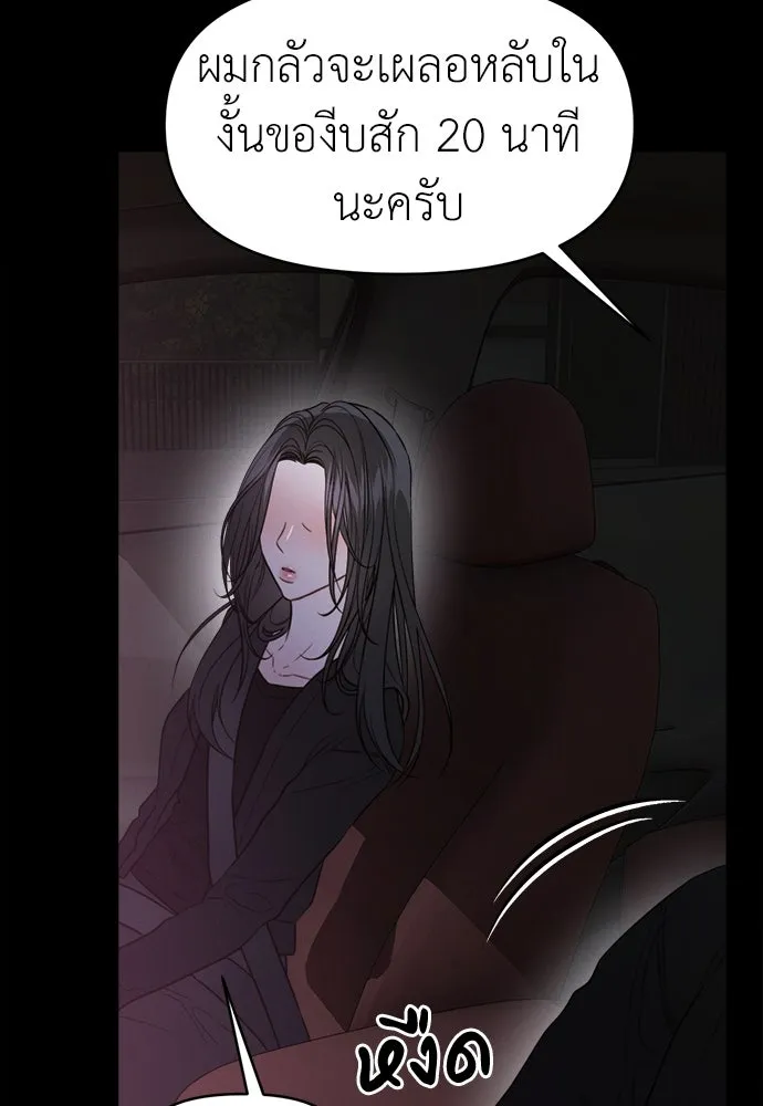 ปรารถนารักอันงดงาม ตอนที่ 108 รูปที่ 92