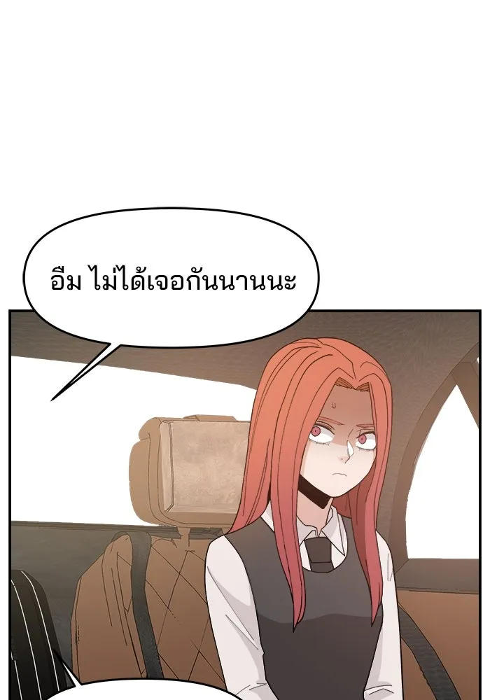 ห้องเรียนสาวแสบ ตอนที่ 68 รูปที่ 44