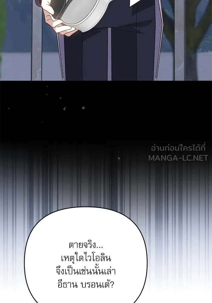 เกิดใหม่คราวนี้ ขอเป็นคนดีดูสักครั้ง ตอนที่ 82 รูปที่ 96