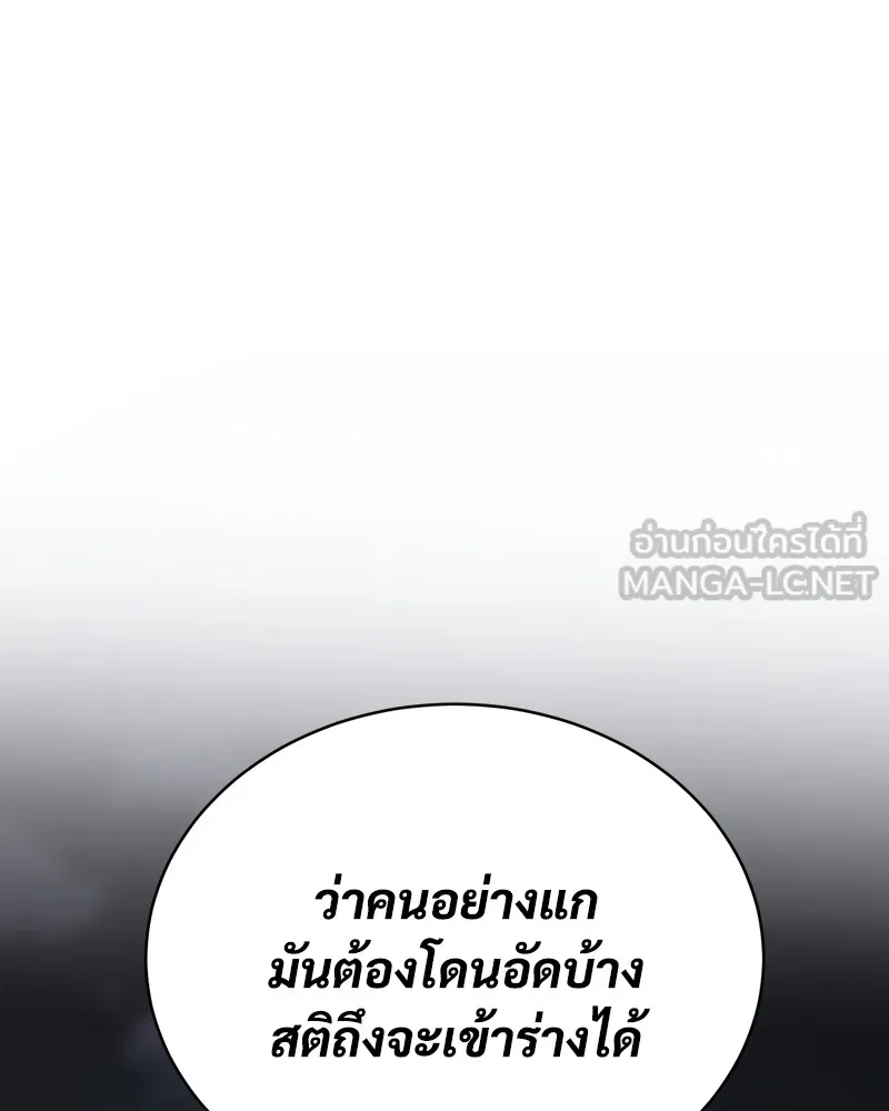 แบคXX ตอนที่ 54 รูปที่ 228