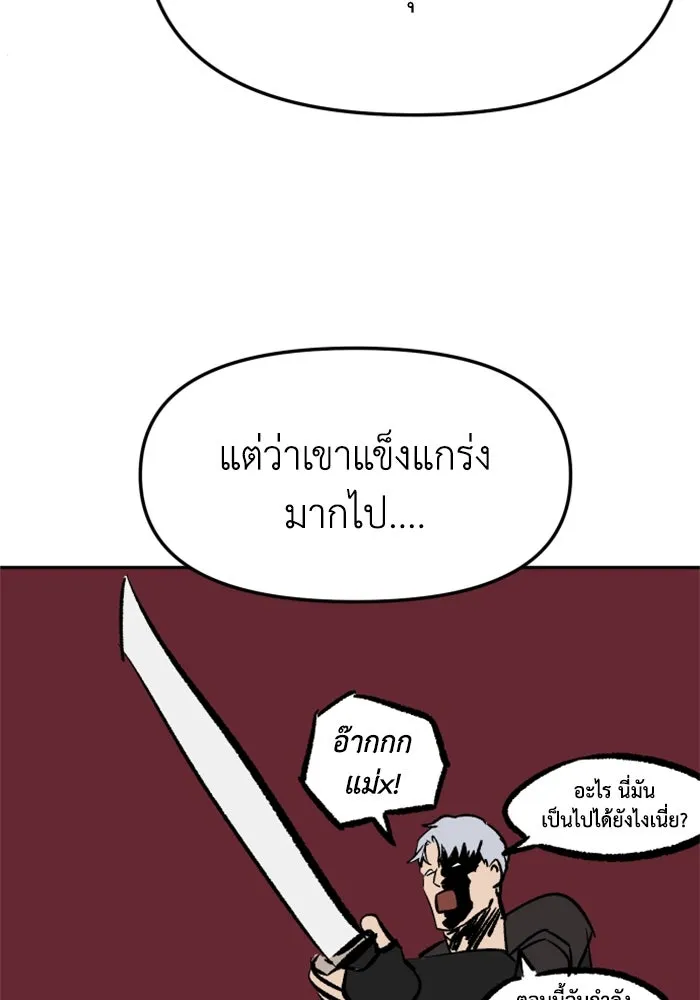 อดีตบอสหอคอย ตอนที่ รีวิวซีซัน 1 รูปที่ 38