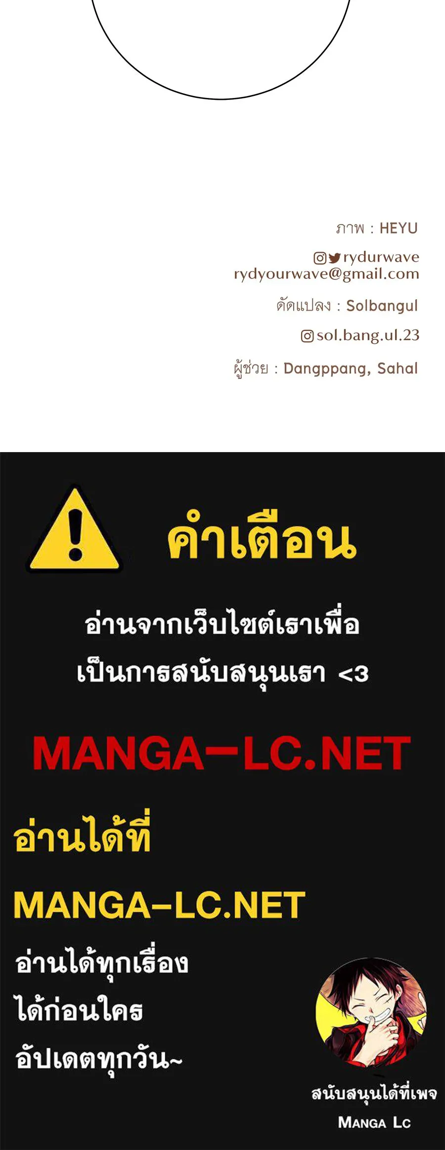 คิมหันต์นิรันดร ตอนที่ 41 รูปที่ 146