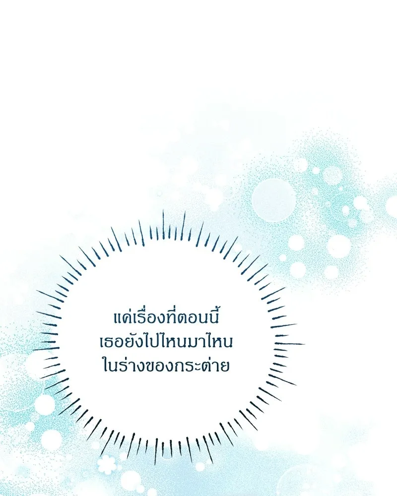 จุ๊บรัก คุณหมาป่า ตอนที่ 11 รูปที่ 17