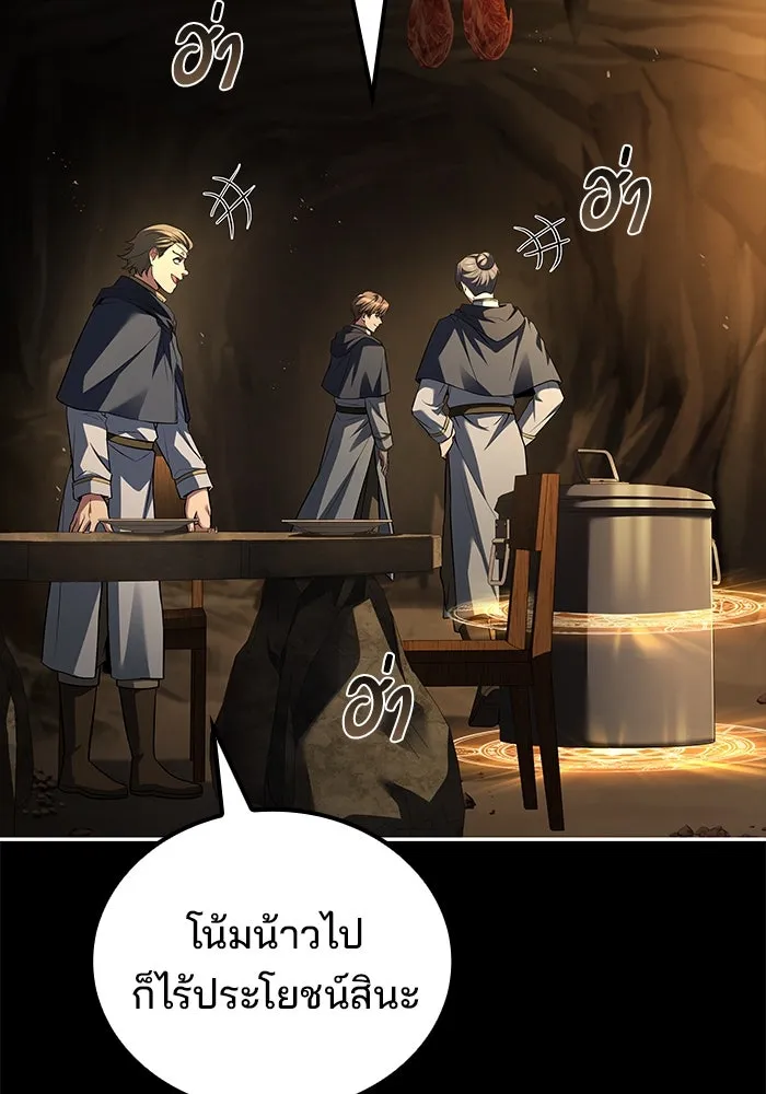 ครัวจอมเวท ตอนที่ 58 รูปที่ 131