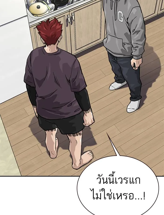 To not die ตอนที่ 56 รูปที่ 76