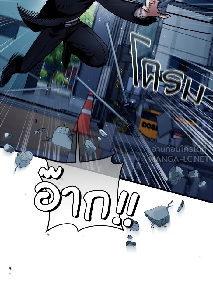 เชื่อเถอะ ฉันเป็นฮันเตอร์ห่วยแตก ตอนที่ 2 รูปที่ 45