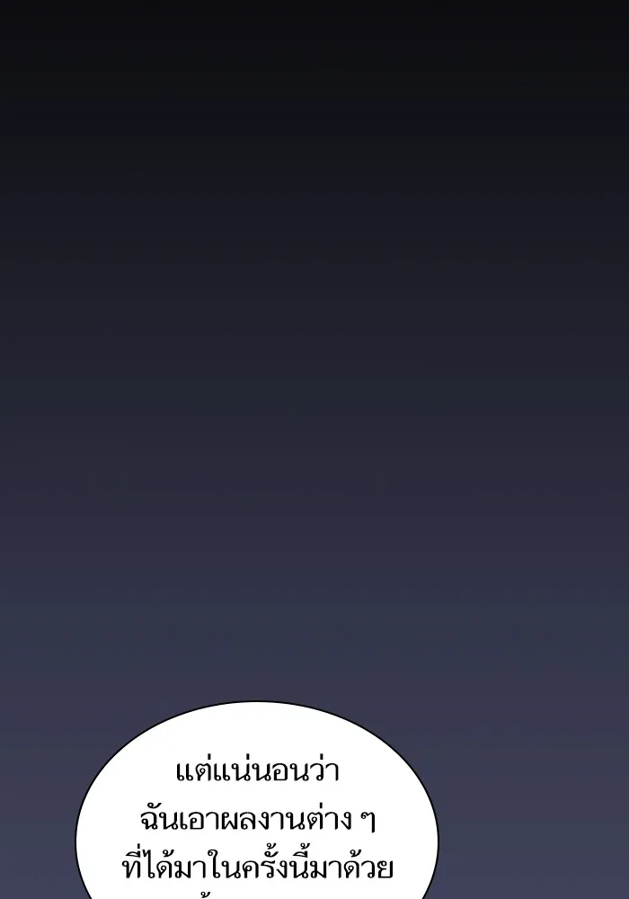 ผู้เล่นขั้นเทพแห่งหอคอยฝึกสอน ตอนที่ 219 รูปที่ 26